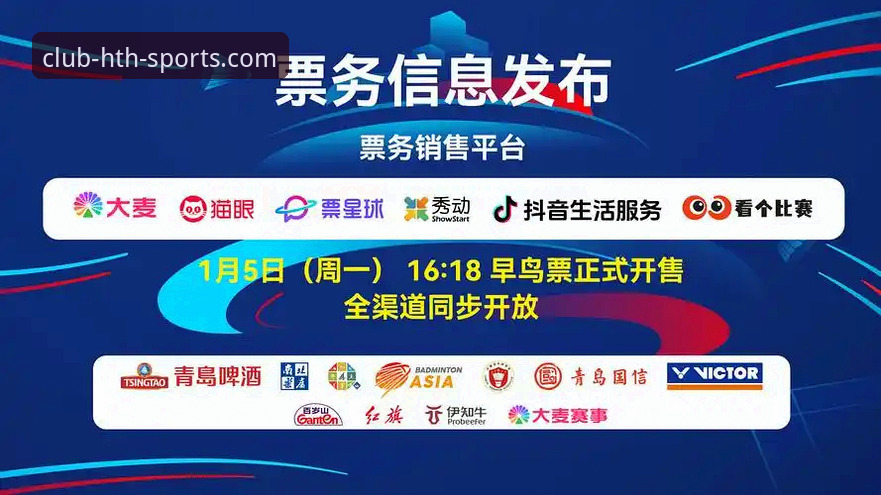 山西横扫青岛晋级八强，华体会体育平台如何解读这场惊心动魄的对决？